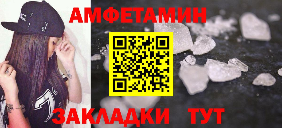 АМФЕТАМИН VHQ Бирск