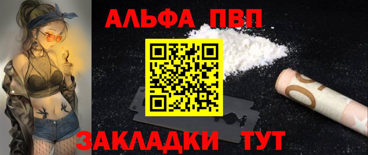 Alfa_PVP  Вход с VPN  Бирск  Alpha PVP СК  Alfa_PVP мука  A PVP Crystall 