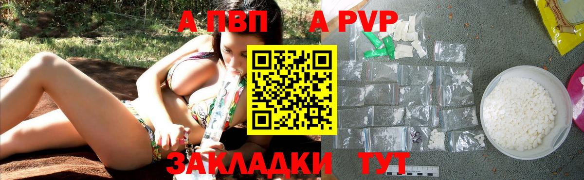 APVP СК КРИС Бирск