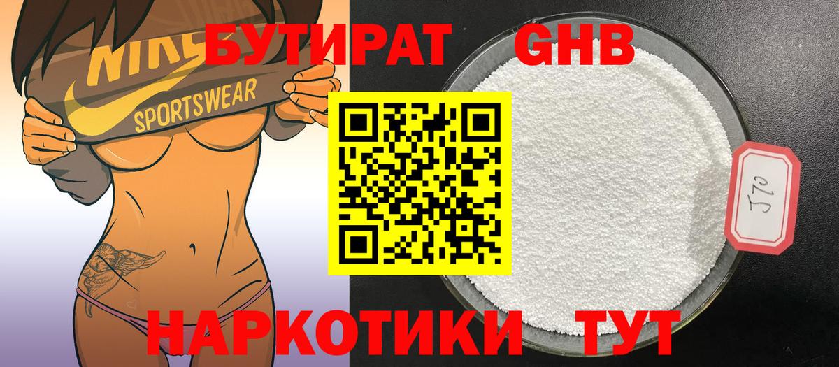 Бирск  БУТИРАТ оксана  Вход с VPN 