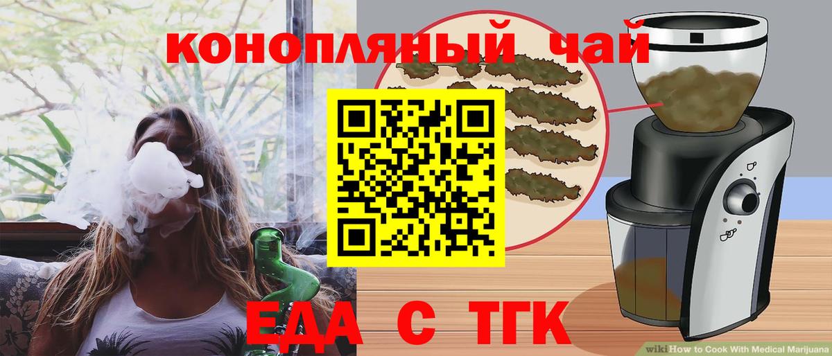 Canna-Cookies марихуана  Вход с VPN  Бирск 
