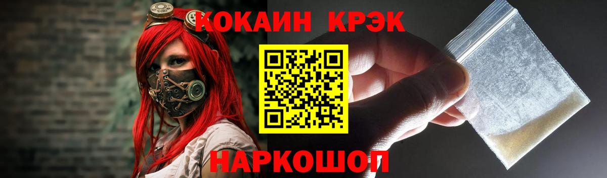 Кокаин  КОКАИН Fish Scale  КОКАИН 97%  Вход с VPN  Бирск 