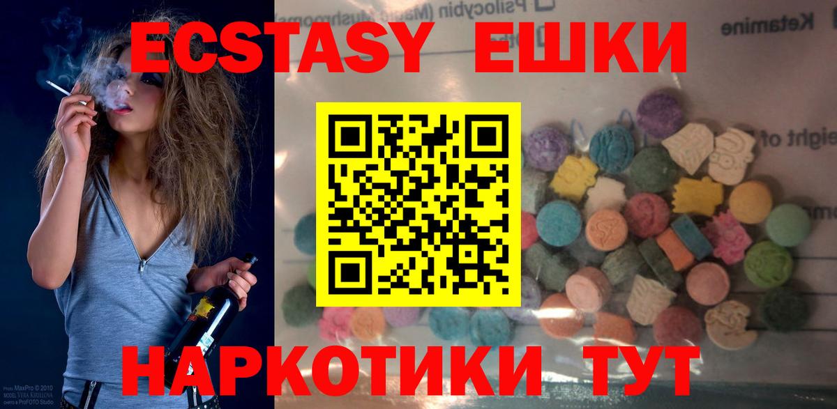 Ecstasy DUBAI Бирск