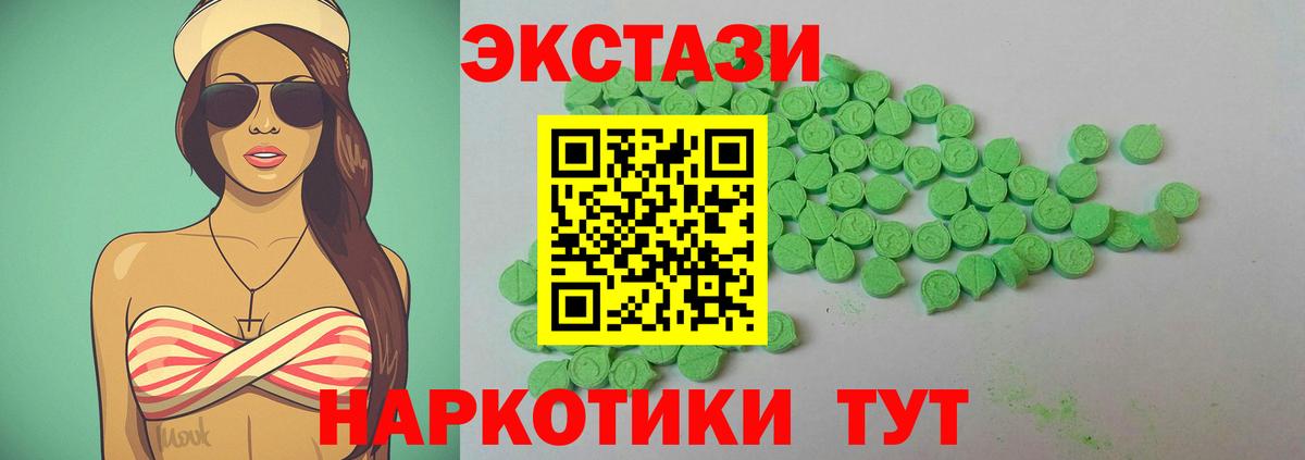 Ecstasy Дубай  Вход с VPN  Экстази  Бирск  Экстази louis Vuitton 
