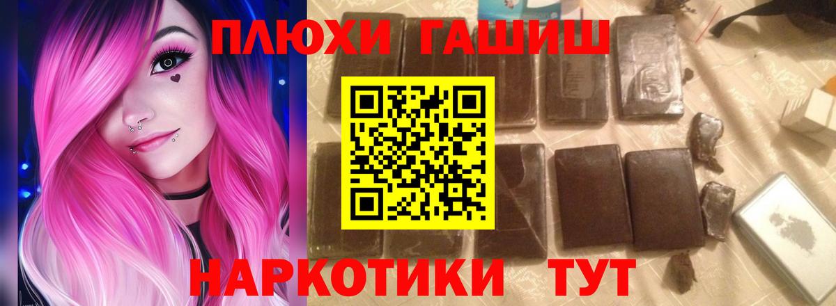 ГАШИШ гарик Бирск