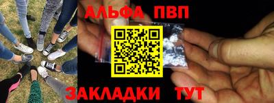 ALPHA PVP Ливны
