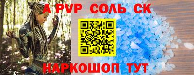 ALPHA PVP Ливны