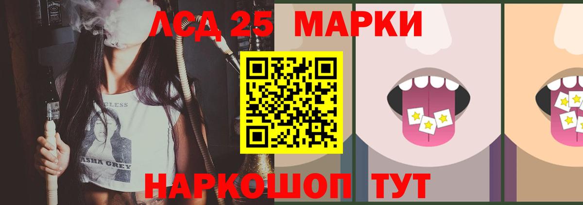 LSD-25 экстази кислота Бирск