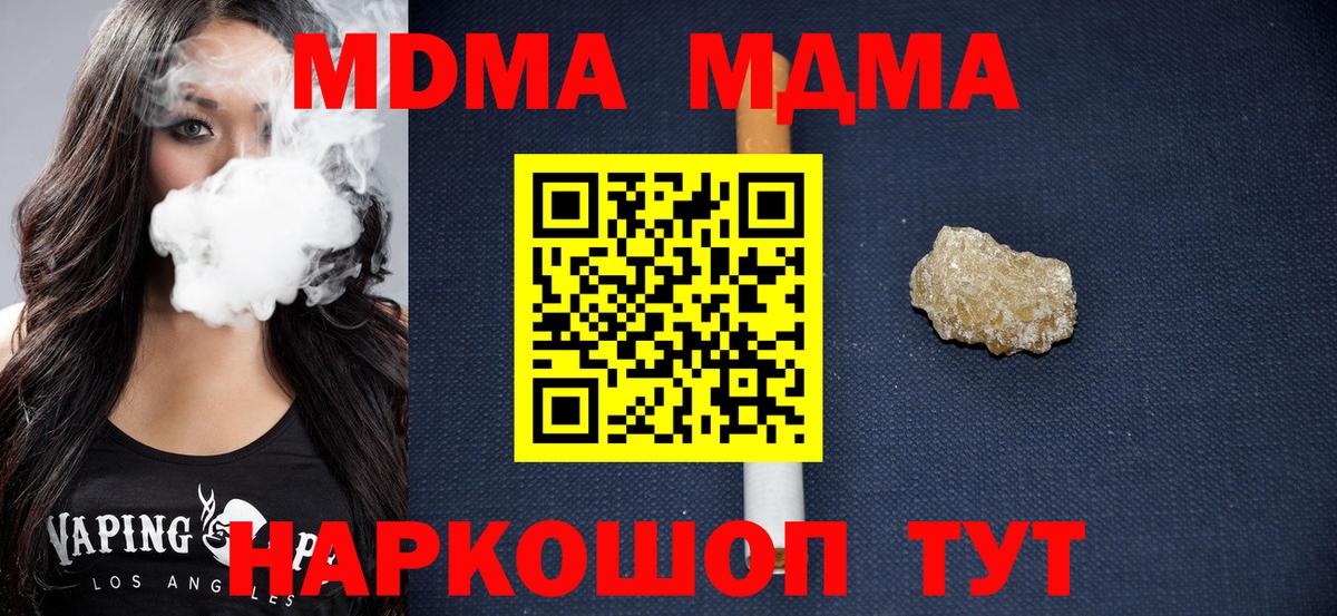 МДМА crystal Бирск