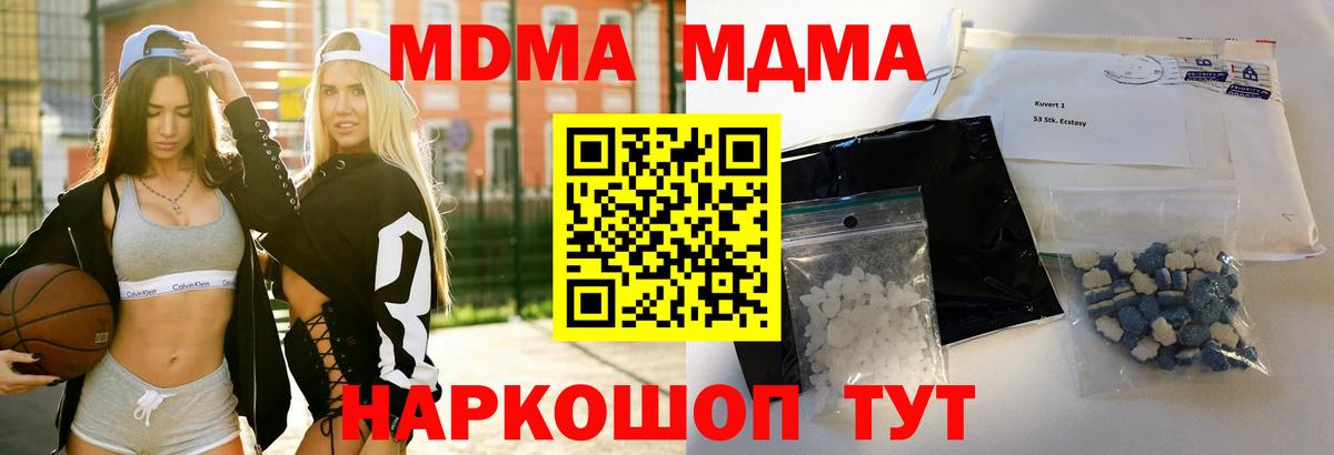 Бирск  MDMA VHQ  MDMA Molly  Вход с VPN 