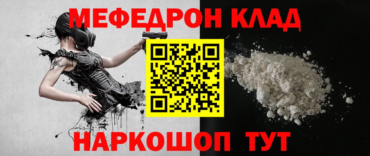 Мефедрон 4 MMC  Мефедрон 4 MMC  Бирск  Мефедрон  Вход с VPN  Меф 