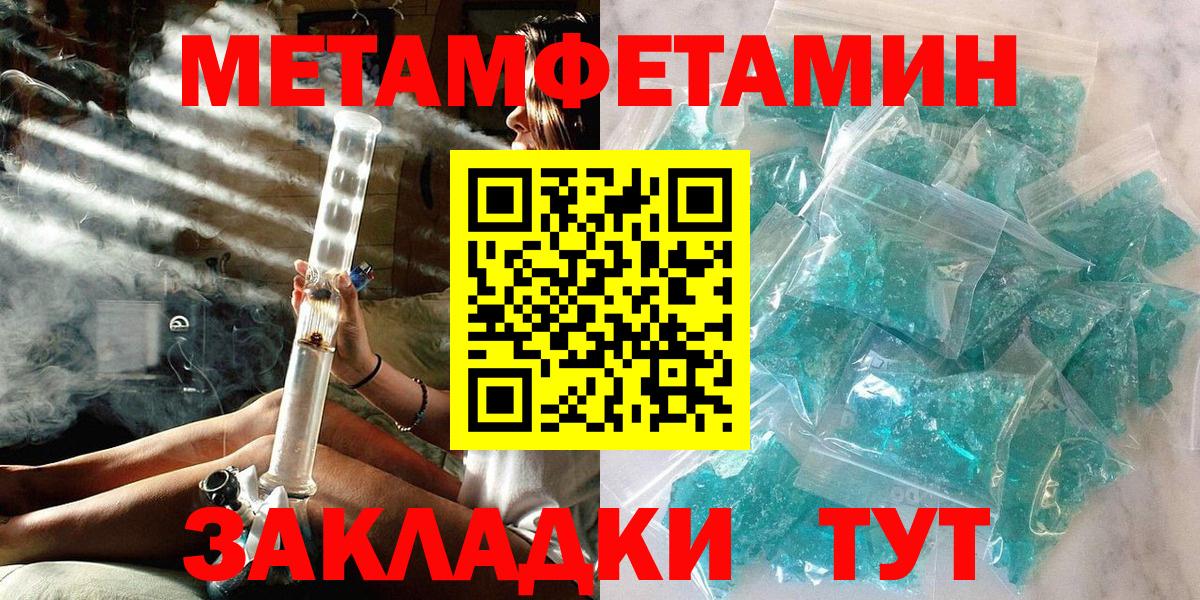 МЕТАМФЕТАМИН Декстрометамфетамин 99.9% Бирск