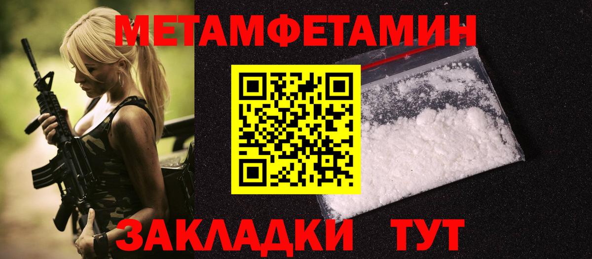Метамфетамин Methamphetamine  МЕТАМФЕТАМИН  Бирск  Вход с VPN 